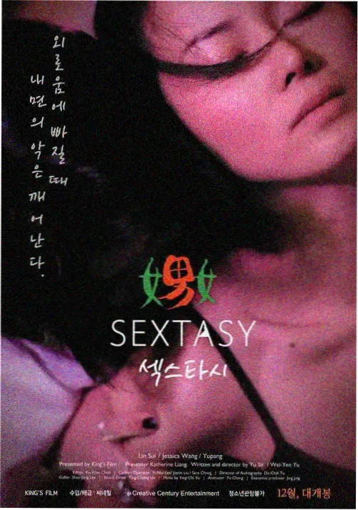 伦理题材动画影中界剧照