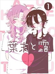 伦理漫画双生线改编剧照